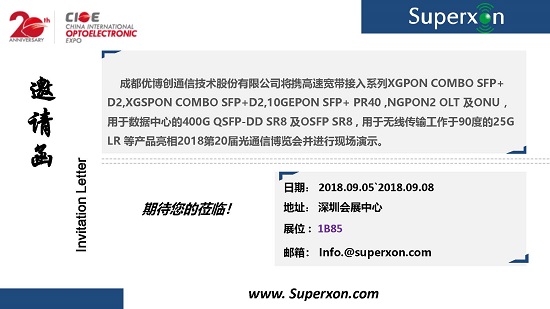 優(yōu)博創(chuàng)攜XGPON D2、400G及25G LR系列產(chǎn)品亮相2018CIOE