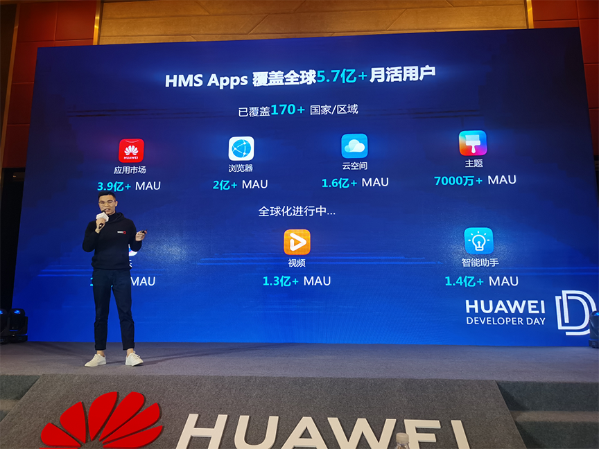 華為成立全球生態(tài)發(fā)展部，全力推進(jìn)HMS全球生態(tài)建設(shè)