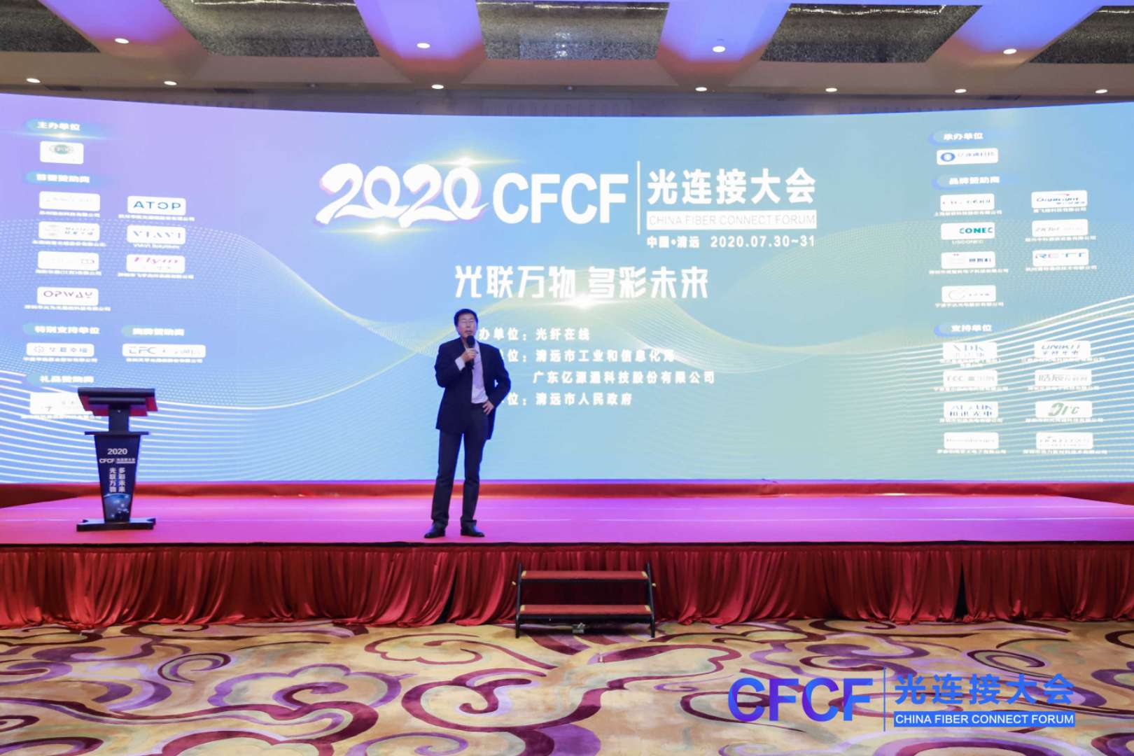 CFCF2020 | 5G與F5G專場快訊之一