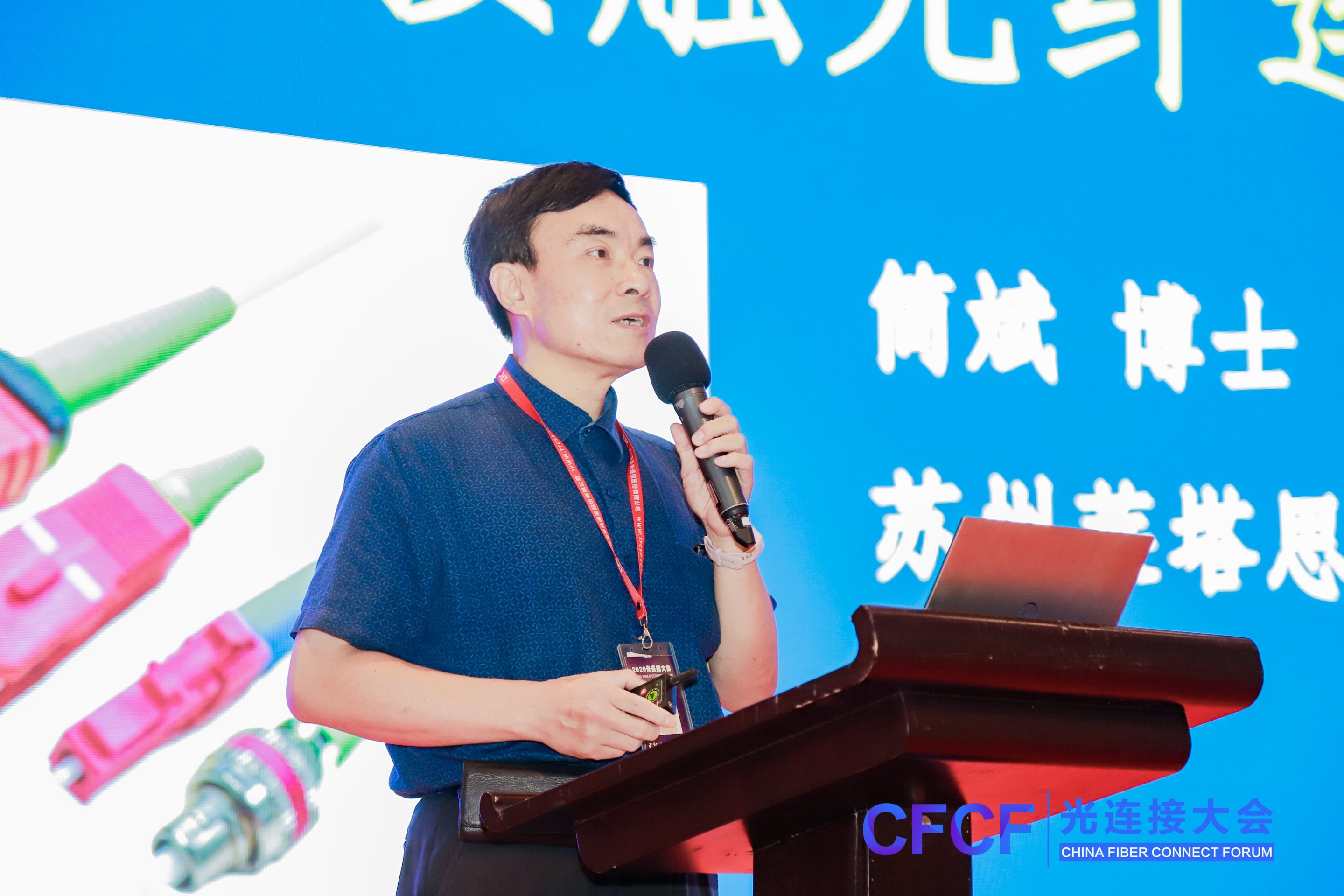 CFCF2020 | 萊塔思簡斌：非接觸光纖連接器-下一代光纖連接器