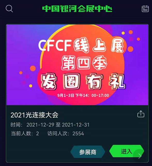 觀展指南 | 9月1-3日CFCF2021線上展第四季