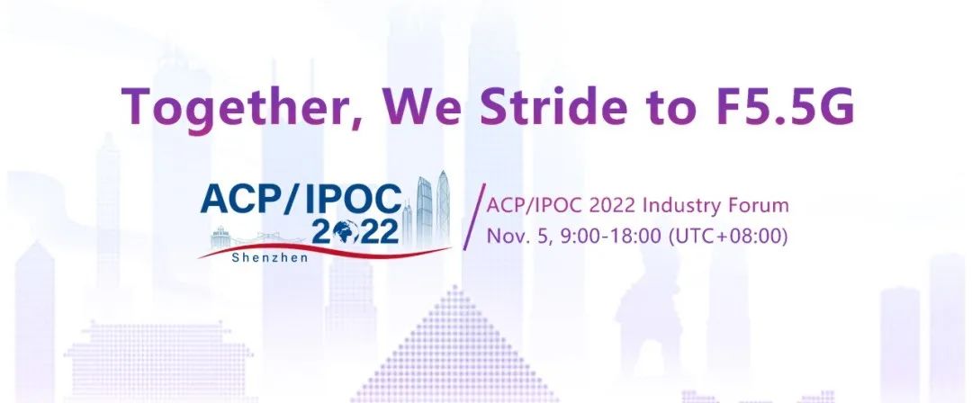 昂納在ACP 2022發(fā)表多模泵源技術(shù)專題演講