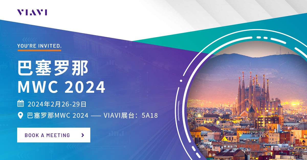 MWC 2024 | AI驅(qū)動(dòng)的網(wǎng)絡(luò)優(yōu)化：從開(kāi)放式RAN到云轉(zhuǎn)型