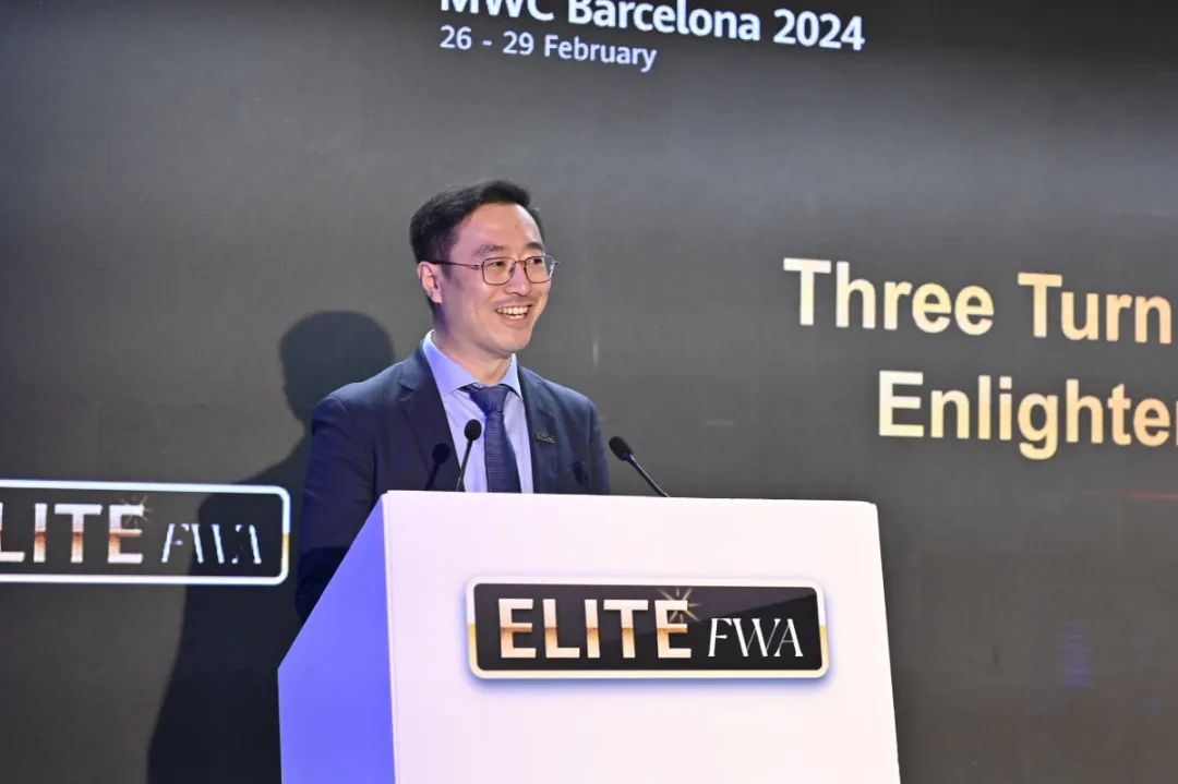 MWC 2024 | 華為宋曉迪：FWA三大拐點，點亮家寬業(yè)務(wù)