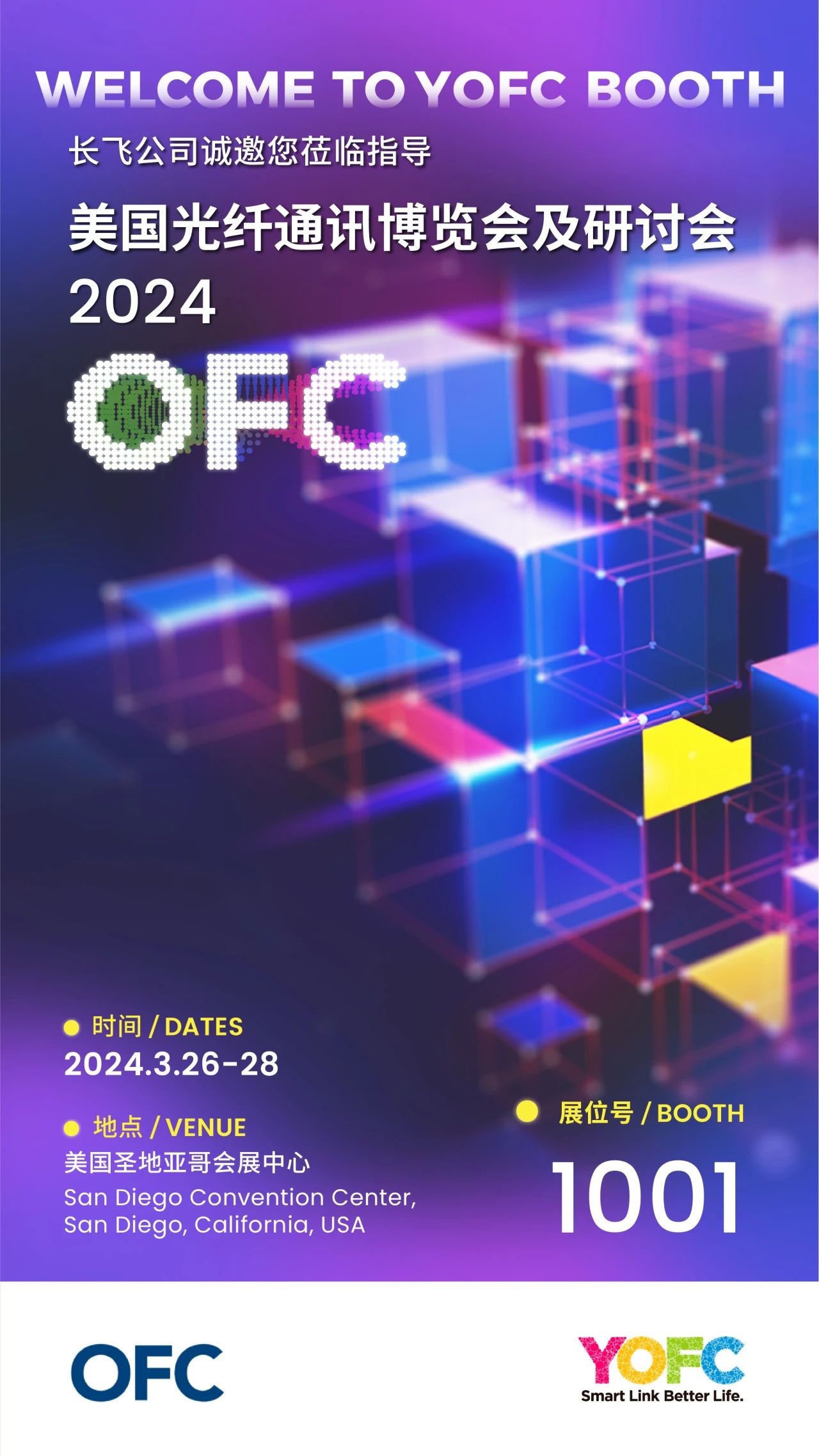 OFC 2024 | 長飛將攜新一代F.ODN預(yù)連接產(chǎn)品亮相