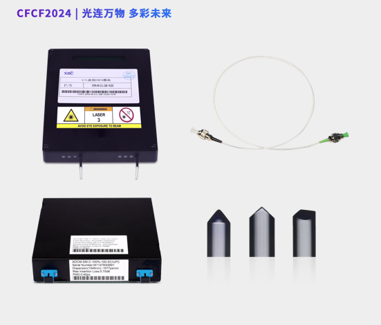 CFCF2024參展商 |  長飛光系統(tǒng)展示光通信產(chǎn)業(yè)最新成果