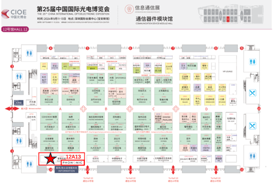 CIOE 2024展會邀請 | Phononic和富泰科技誠邀您蒞臨12號館12A13！