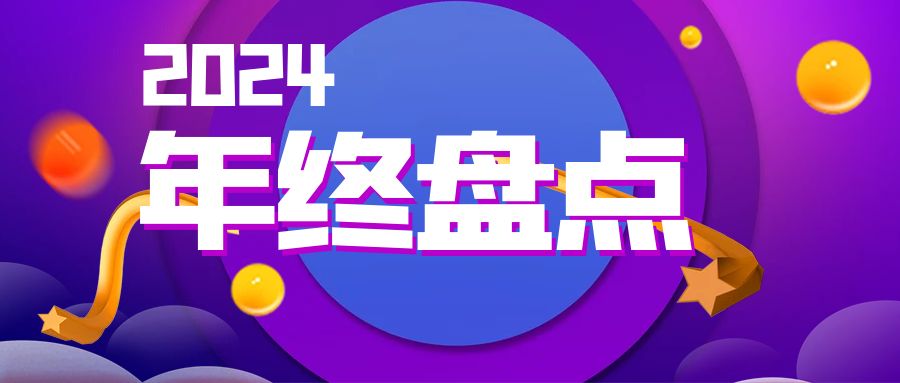 2024年終盤點：AI算力需求激增，產(chǎn)能與交付的挑戰(zhàn)與機遇